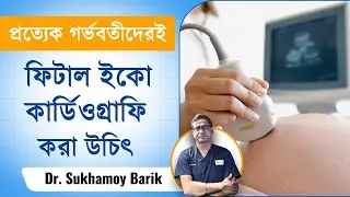 What is the Fetal Echocardiography Procedure | fetal echo | Dactar Babu | Episode No.-457