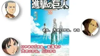 【進撃の巨人文字起こし】神谷浩史さんの苦手な意外なものとは？ｗ