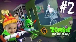 #2 ZOMBIE CATCHERS Ловцы Зомби Охота на Зомби 68-й уровень Лагуна Игровой Мультик для детей