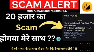 Moj App Pe Ho Raha Hai Fraud | Gift Hamper Fraud On Moj | Fraud Se Kaise Bache