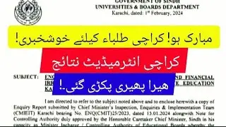 Karachi board intermediate Corruption exposed notification - Karachi board first year result update