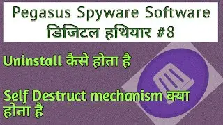 lecture8 | Pegasus Spyware Software | NSO Group Israel | Uninstall  | Self-destruct mechanism