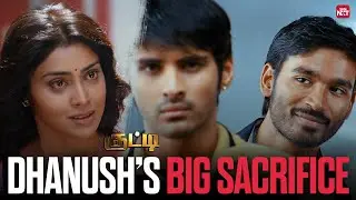 Dhanush&rsquo;s sacrifice for Shriya&rsquo;s love | Kutty Movie Scene | Sun NXT