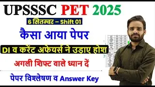 UPSSSC PET 6 September Answer Key Analysis, upsssc pet 2025 paper ananlysis, upsssc pet 2025 answer