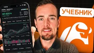 Moomoo для начинающих | Полное руководство