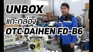 Unbox และ ประกอบ หุ่นยนต์ OTC ROBOT โดย LERTVILAI & SONS