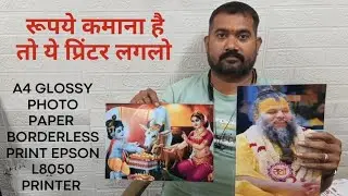 A4 Glossy Photo Paper Borderless Print Epson L8050 Printer, iG Printer Raipur