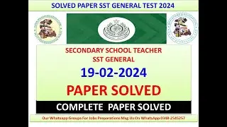 SPSC SST GENERAL SOLVED PAPER 19-02-2024 | SOLVED PAPER SST GENERAL SPSC | SPSC SOLVED PAPERS 2024