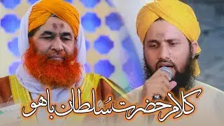 Kalam e Bahoo - Baghdad Shehar Di Ki A Nashani - Murshid Da Deedar Way Bahoo - Asad Attari 2018