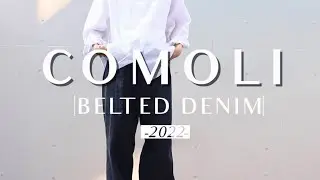 【COMOLI】定番のベルテッドデニムレビュー｜2022はブラックエクリュで決まり！