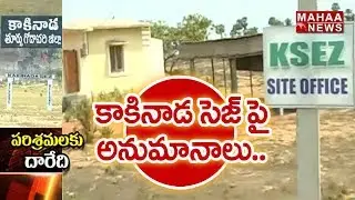 Farmers Demands Their Lands Back from Kakinada SEZ | Mahaa News