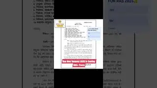 Ras 2025 Big Breaking News 600+ Post / Ras Vacancy 600 post #ras2025  #ras  #ras2021 #rasvacancy
