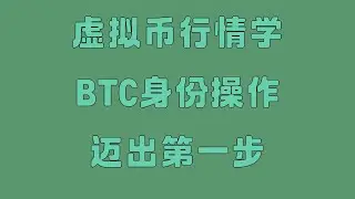如何使用欧易App购买ETH，针对中国大陆用户的欧易OKX买币全教程，加密货币交易平台对比，虚拟货币买币最全教程（附图），欧易账户安全设置教程（附截图），BTC投资实战分享：我如何入场并盈利