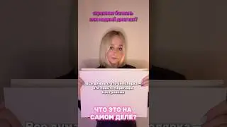 БИПОЛЯРКА &mdash; ЧТО ЭТО?  #психолог #психотерапия #психологонлайн #психическое_здоровье #психиатр