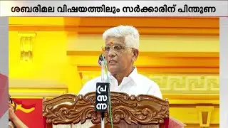 'അയ്യപ്പസംഗമം തെറ്റുതിരുത്താൻ; കുറ്റക്കാർ തന്ത്രിയായാലും മന്ത്രിയായാലും ശിക്ഷിക്കപ്പെടണം'