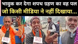 Shapath Grahan का वो पल&hellip; जब Modi Nitish ko बिना dekhe laut gye log 