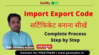 How to Apply Import Export Code I IEC Code | Import Export Certificate I IEC license I IEC 2023- 24