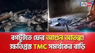 Bogtui Village News: Fire at TMC Supporter's House at Bogtui, Birbhum For Second Time In Three Days