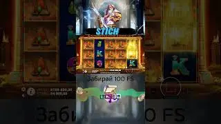 Заносы. Wins.  #slot #azartik #заносынедели #заносынедели #best