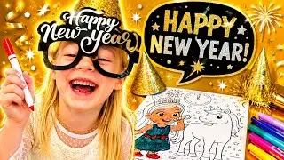 ✨ С Новым 2026 годом! | Спокойное чтение вслух и раскрашивание для детей
