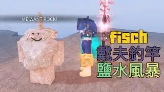 [fisch] January 25th minor update: Added Saltwater Storm, Secret Dave Fishing Rod, and a new desi...