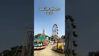 Saras Mela Ludhiana 2025 PAU Ludhiana #adventure #lifeisbutadream #gurugobindsingh #travel