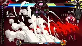 【BBTAG】一瞬だけランクマ
