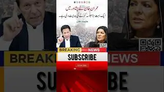 Aleema Khan Speech / Imran khan / #imrankhan #imrankhanpti #imranriazkhan #pti