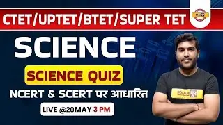 UPTET Science Classes | CTET Science | Super TET Science Practice Set | Science by Yogesh Sir