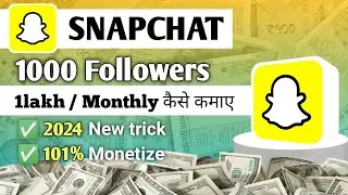 Snapchat Se Paise Kaise kamaye💸 1000 followers कैसे करे🤩 | How To Earn Money From Snapchat