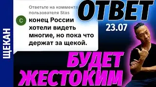 НПО - Жестко ответил Zетнику. NOSISTEM в своем репертуаре. ТиктокерМЭН. Защеканы хотели закать меня)