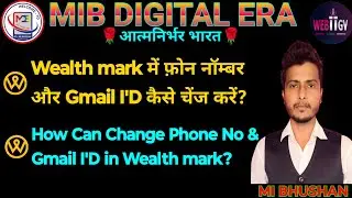 How Can Change PH NO & Gmail ID in Wealthmark,Wealth mark में फ़ोन नॉम्बर और Gmail ID कैसे चेंज करें?
