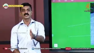 KITE VICTERS STD 08 Physics Class 25 (First Bell-ഫസ്റ്റ് ബെല്‍)