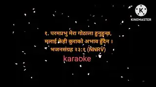 Param Prabhu mero Gothalo Hun |Nepali Christian song's karaoke 10 September 2024