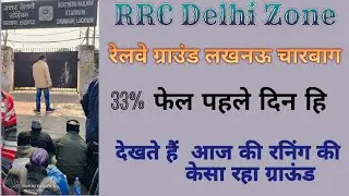 Railway ground lucknow charbagh running group d PET