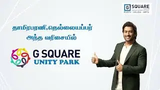 G Square Unity Park Phase 2 Is Here! | Plots from ₹3.95L in Tirunelveli