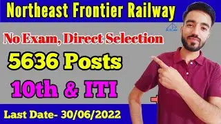 Northeast Frontier Railway Recruitment 2022 Notification | RRC 5636 Posts Notification | Latest jobs