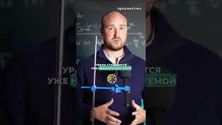 Важно! Ты этого не знал! #физика
