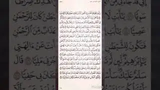 تفسير السعدي صفحة 308 سورة مريم   (39) الى الاية (51)