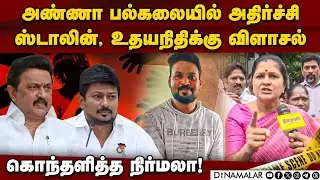 மாணவிக்கு வாழ்நாள் வலி... நிர்மலா பெரியசாமி ஆவேசம் | Anna university case | Anna university case