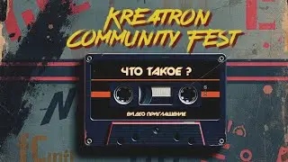 Что такое 