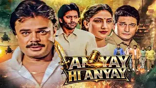 Anyay Hi Anyay (1997) Full Movie With Subtitle - Archana Puran, Alok Nath, Kulbhushan Kharbanda
