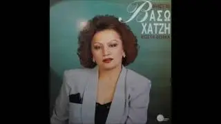 Βάσω Χατζή   Κρινάκι-Κρινάκι