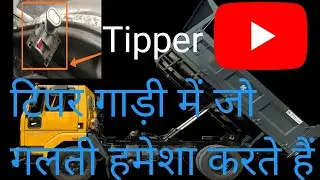 डंपर गाड़ी में जैक उठाने के टाइम क्या नहीं करना चाहिए
