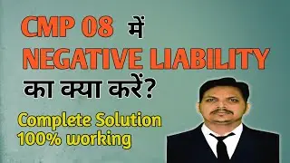 CMP 08 Negative Liability due to GST 4 | GST CMP 08 Negative Liability Adjustment kaise kare | GST