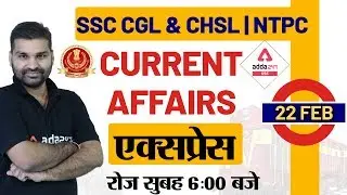 Current Affairs 2020 | February 22 | Current Affairs for SSC CGL | SSC CHSL | NTPC