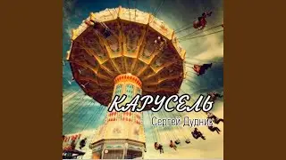 Кабульские сны