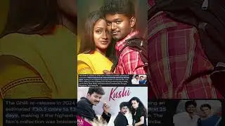 Tamil Re Release Movies Highest Grossing Movies and Kushi Re Release Movie Update