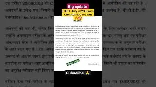 CTET July 2023 Exam City Admit Card Out🔥 #ctet2023 #ctetjuly2023 #ctetadmitcard #ctet #ctetexam