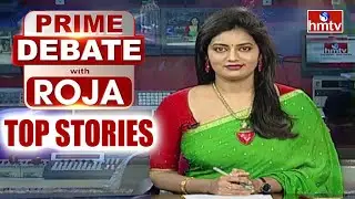 Today's Top Stories | Prime Debate With Roja | 12-06-2021 | hmtv